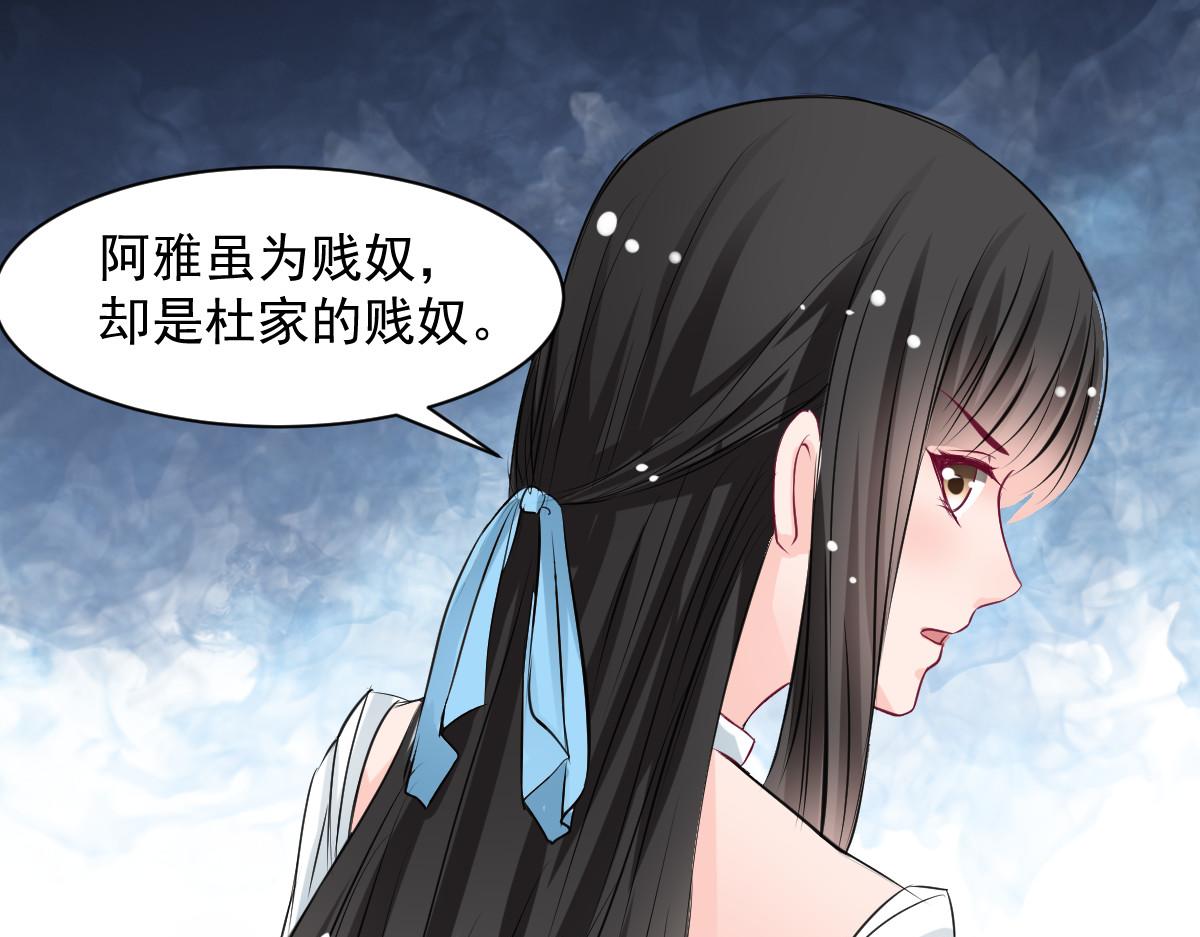 《兽王的专宠》第60话 第42页
