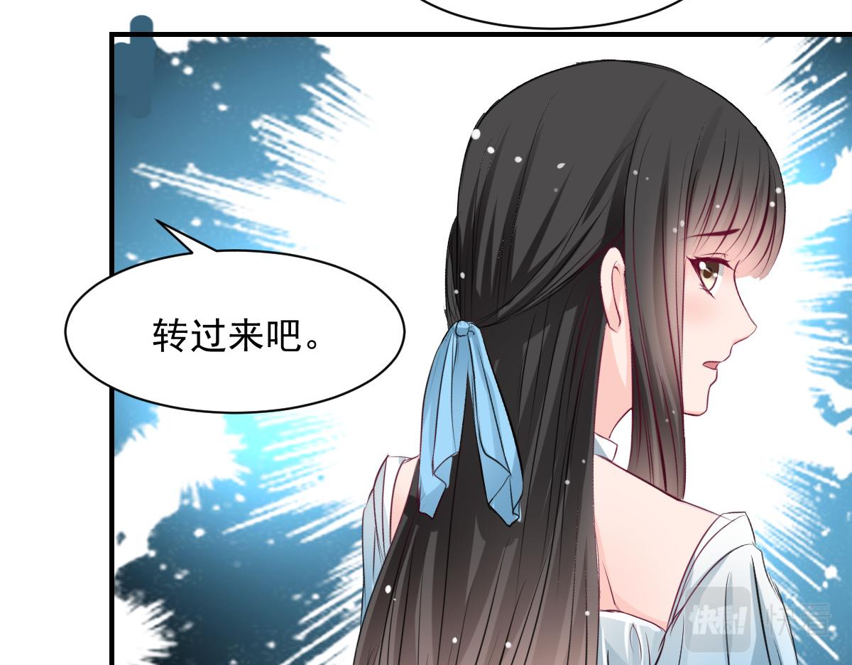 《兽王的专宠》第60话 第47页