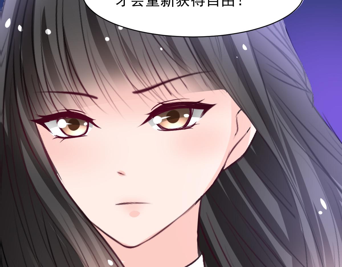 《兽王的专宠》第60话 第5页