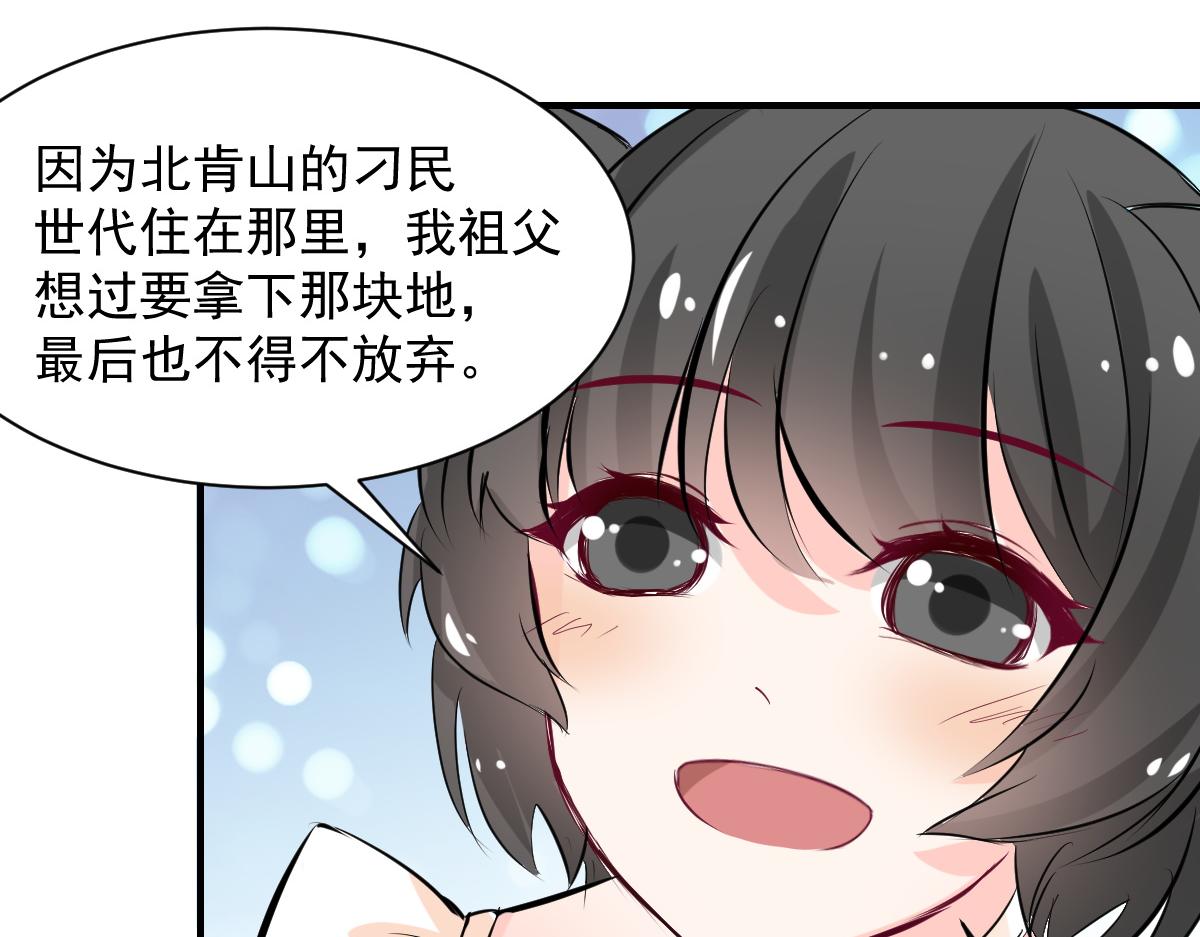 《兽王的专宠》第61话 第14页