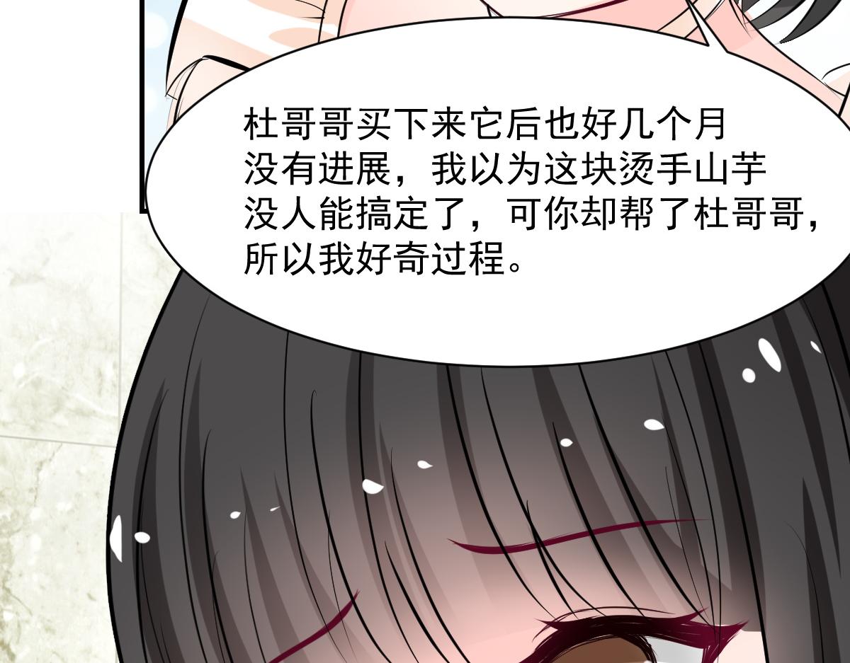 《兽王的专宠》第61话 第15页