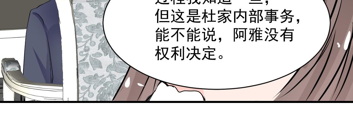 《兽王的专宠》第61话 第17页