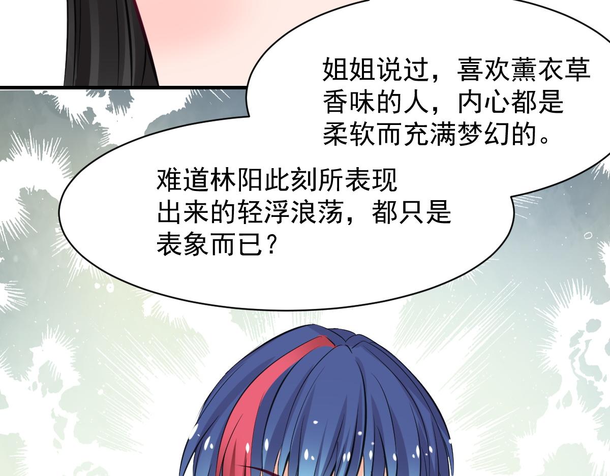 《兽王的专宠》第61话 第30页