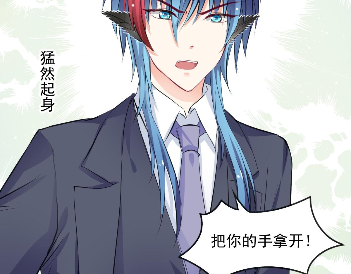 《兽王的专宠》第61话 第31页