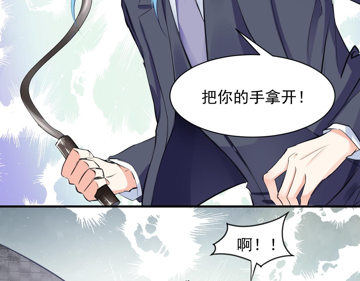 《兽王的专宠》第61话 第35页