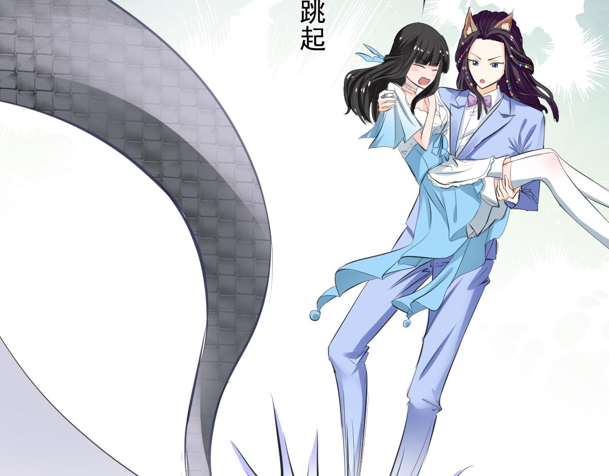 《兽王的专宠》第61话 第36页