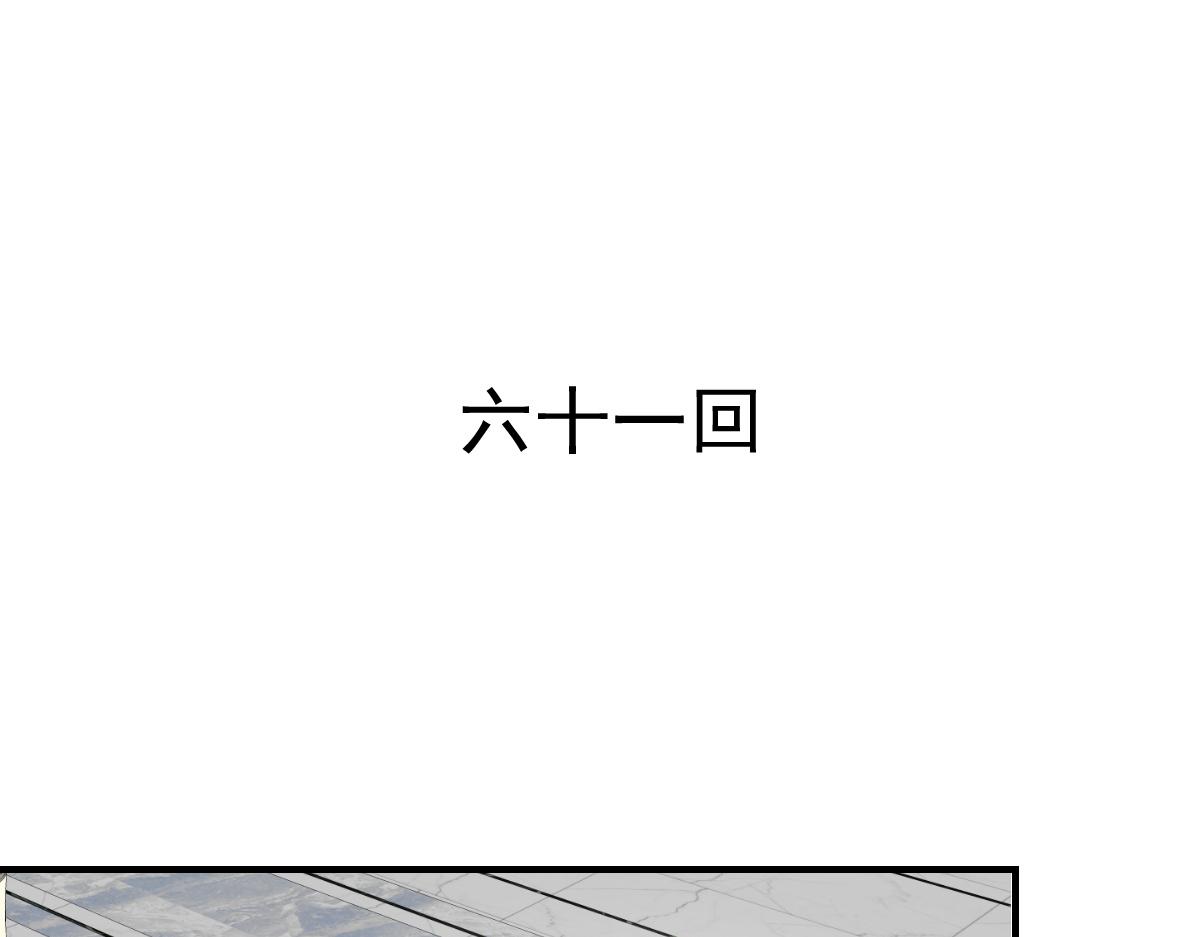 《兽王的专宠》第61话 第3页