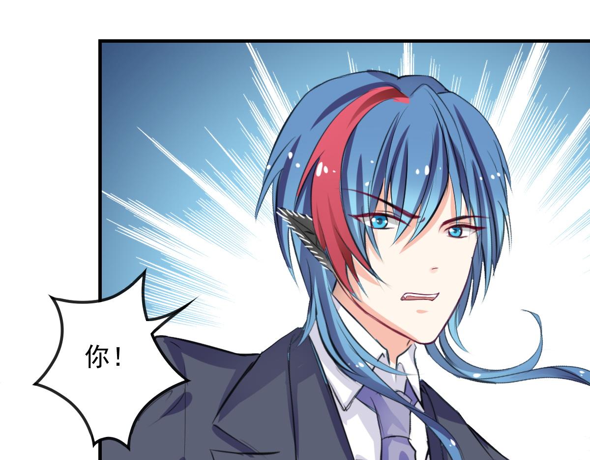 《兽王的专宠》第61话 第40页