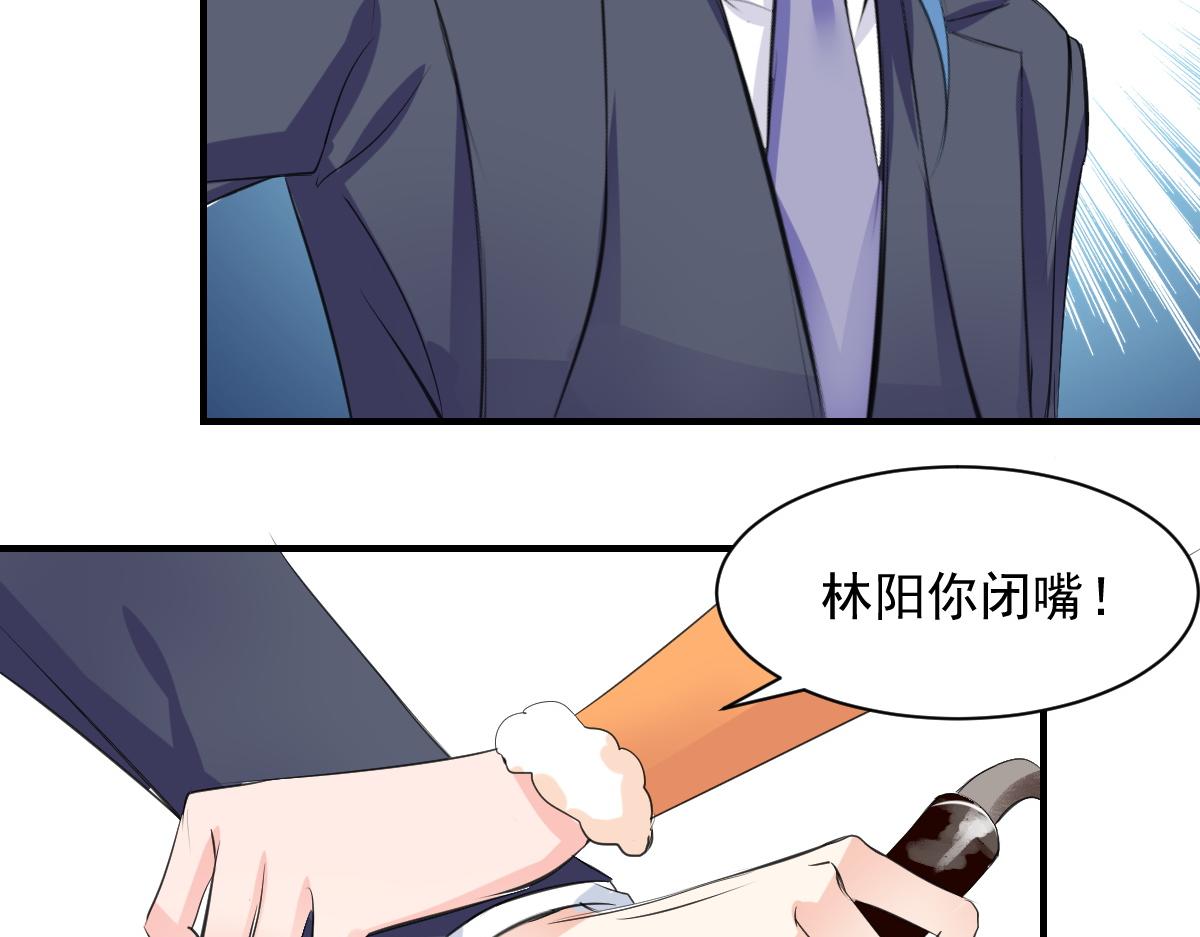《兽王的专宠》第61话 第41页