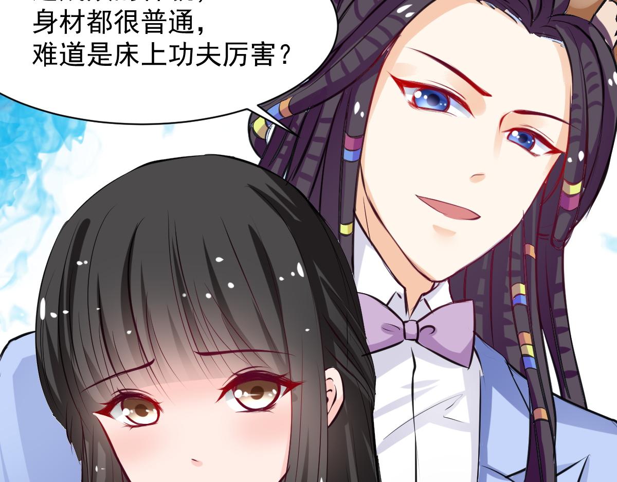 《兽王的专宠》第61话 第5页