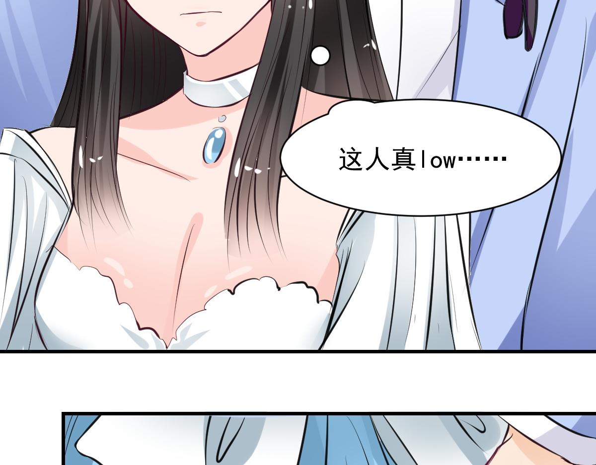 《兽王的专宠》第61话 第6页