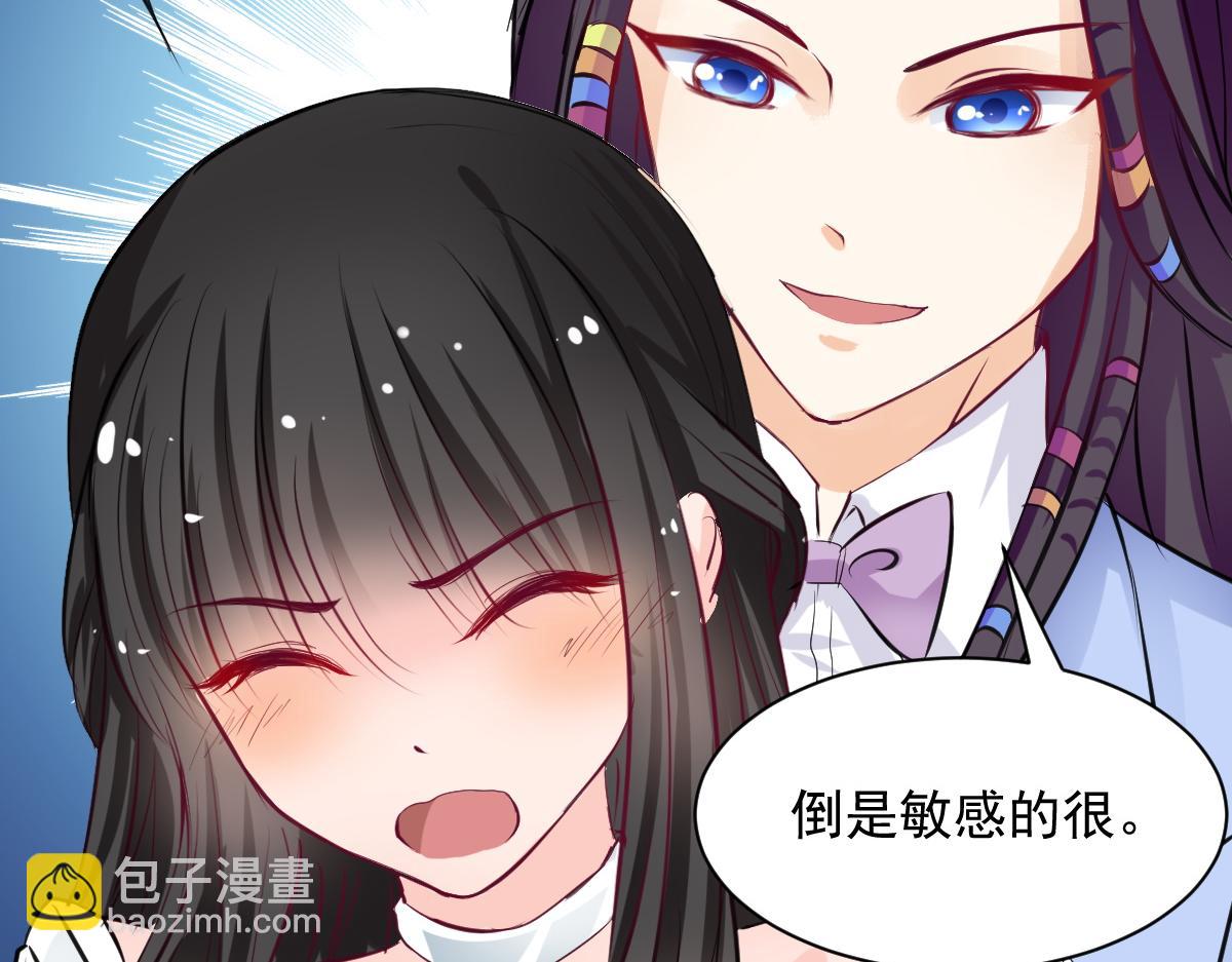 《兽王的专宠》第61话 第8页