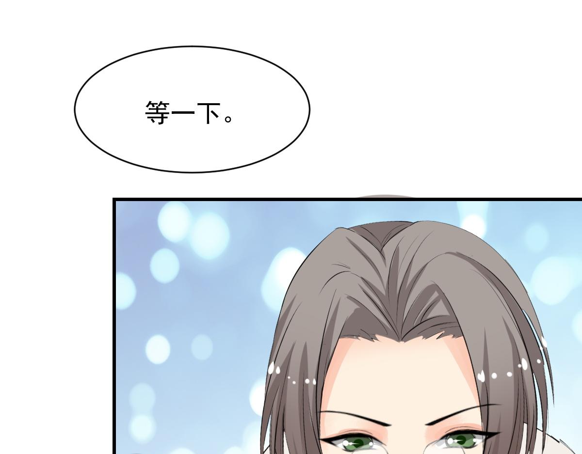 《兽王的专宠》第63话 第10页