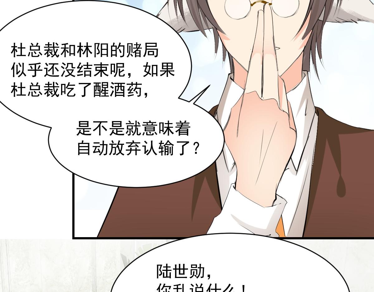 《兽王的专宠》第63话 第11页