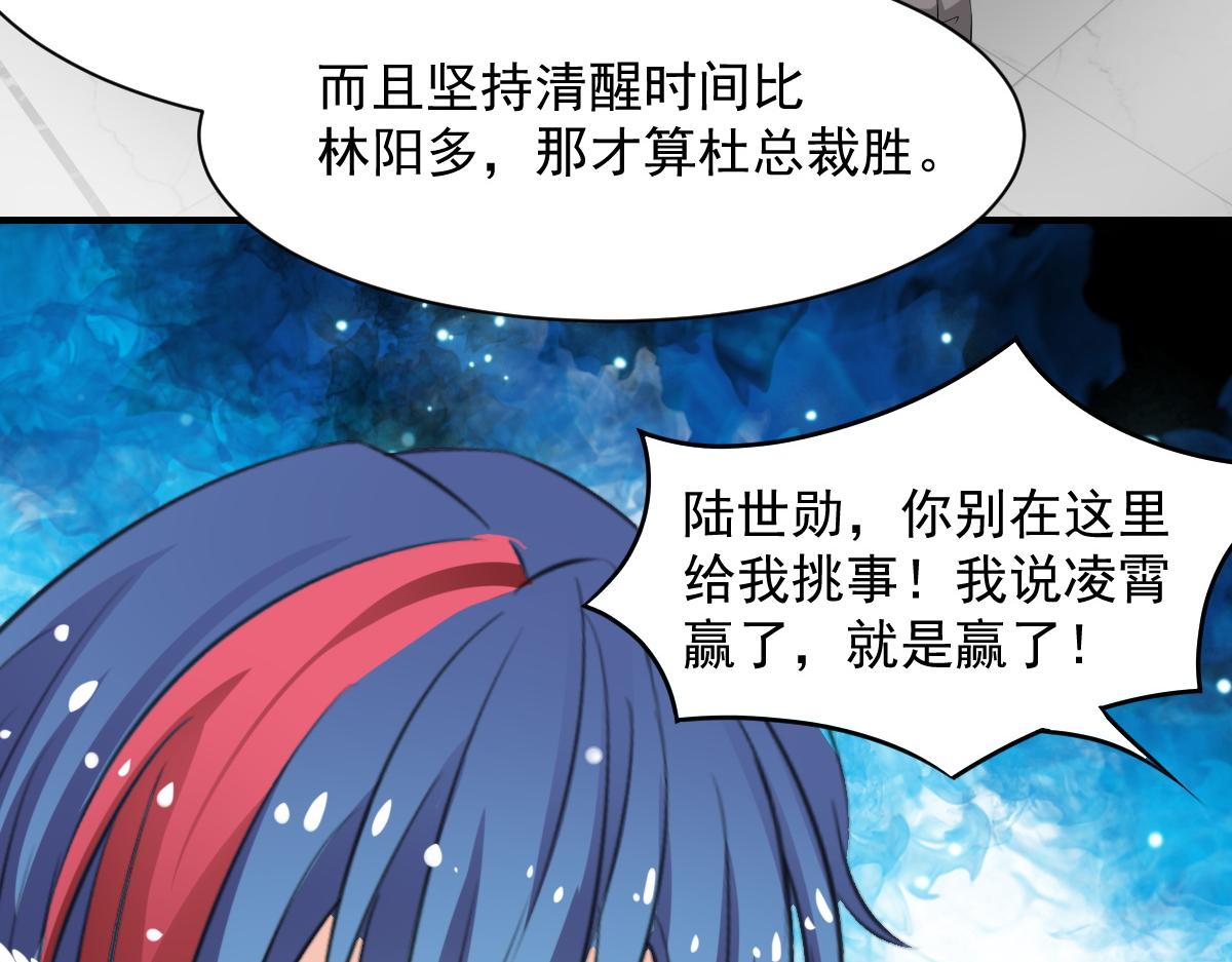 《兽王的专宠》第63话 第13页
