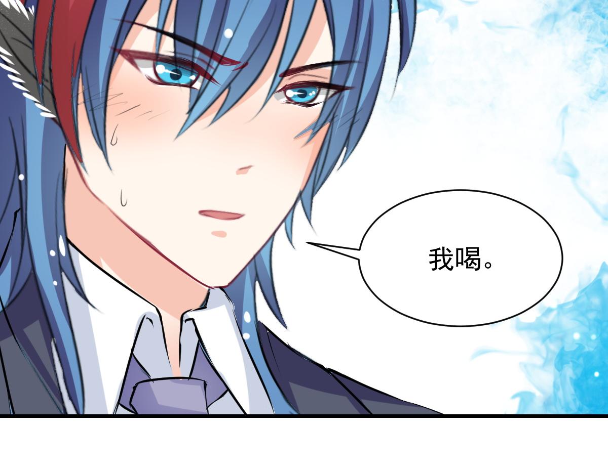 《兽王的专宠》第63话 第14页