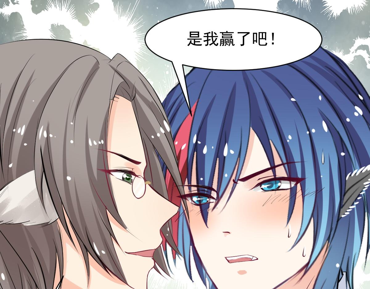 《兽王的专宠》第63话 第18页