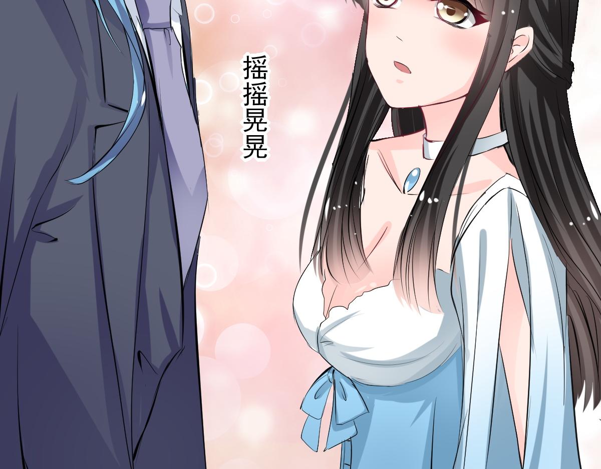 《兽王的专宠》第63话 第21页