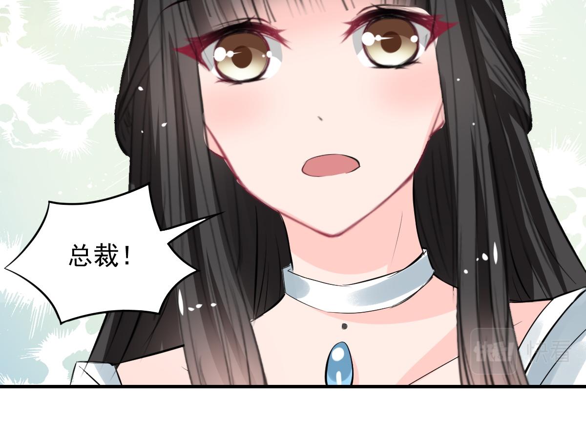 《兽王的专宠》第63话 第24页