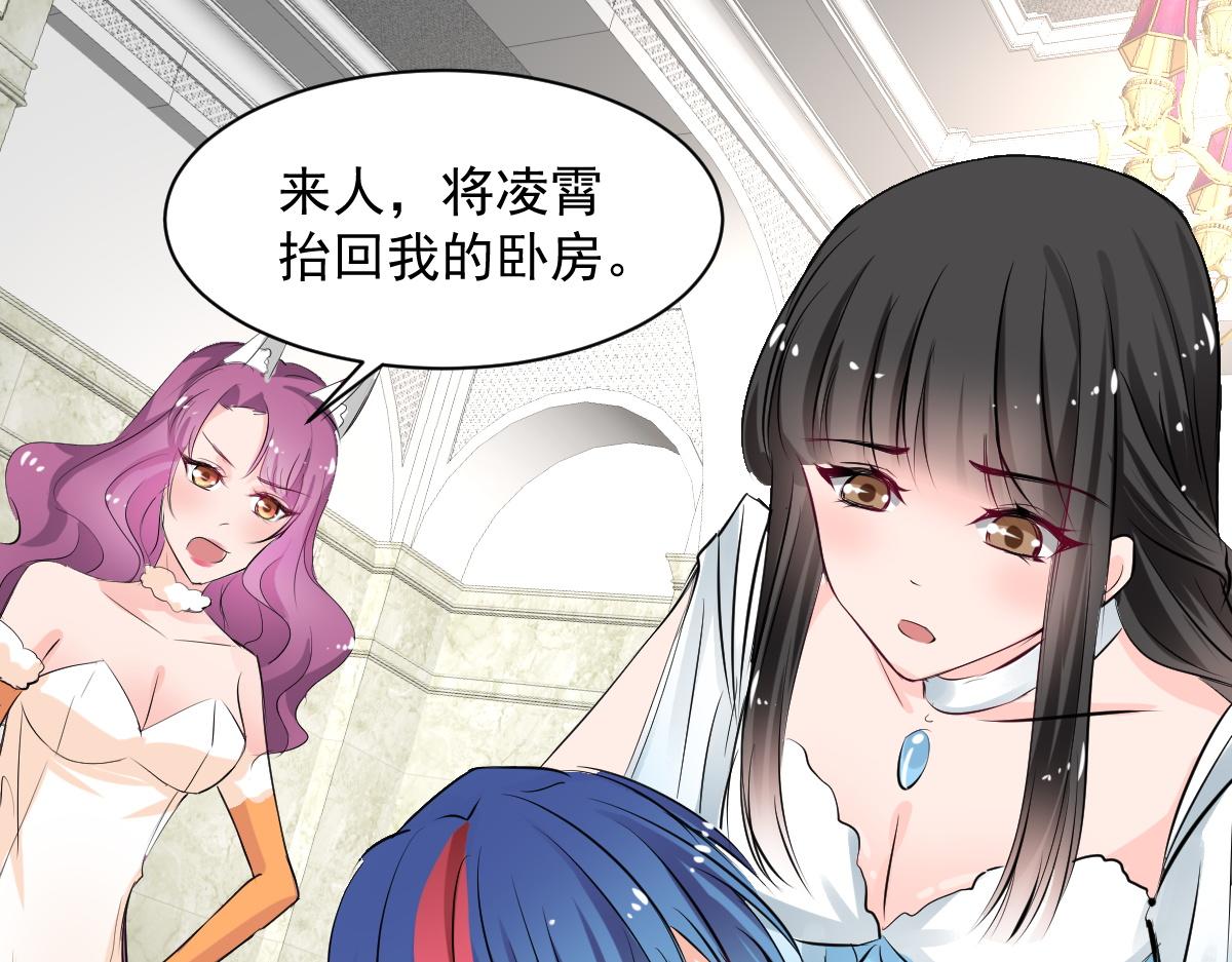 《兽王的专宠》第63话 第25页