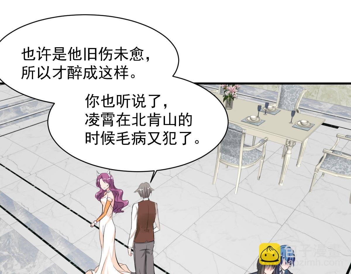 《兽王的专宠》第63话 第38页