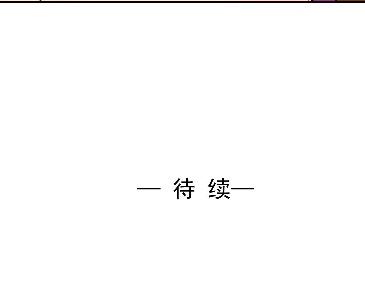 《兽王的专宠》第63话 第47页