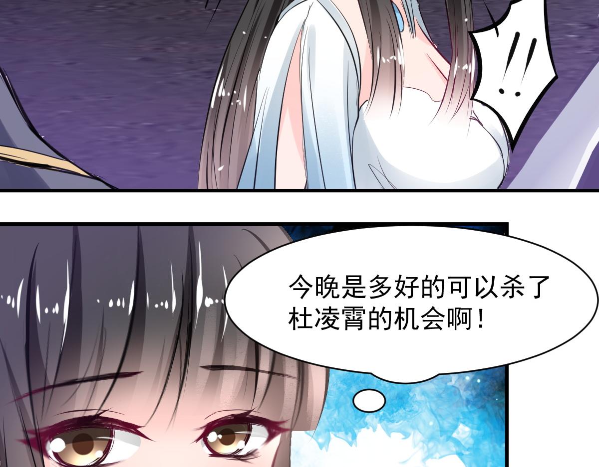 《兽王的专宠》第64话 第12页