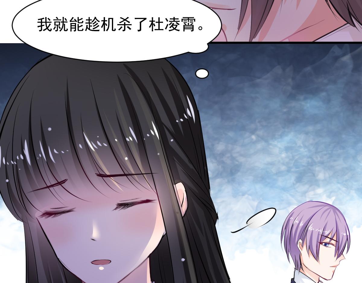 《兽王的专宠》第64话 第14页