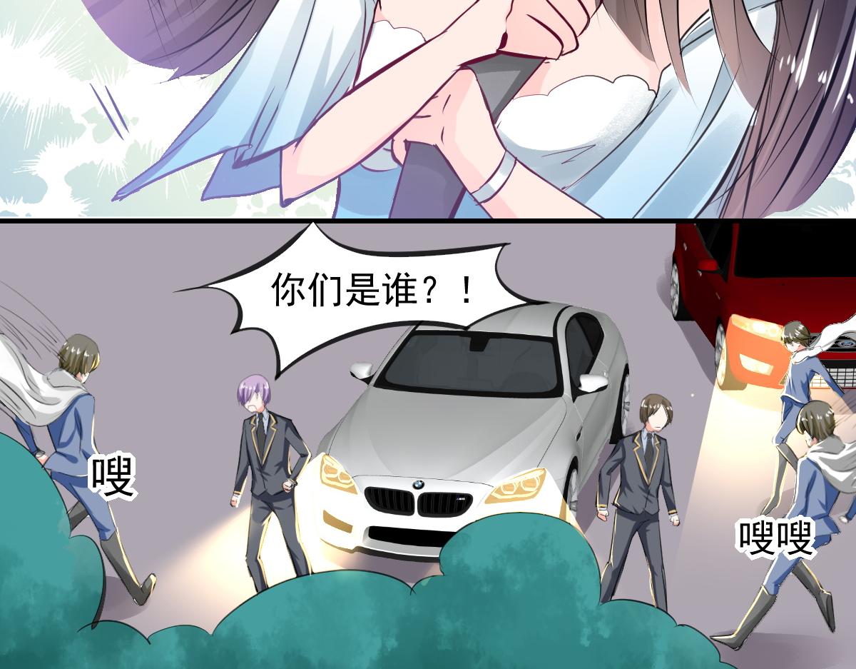 《兽王的专宠》第64话 第21页