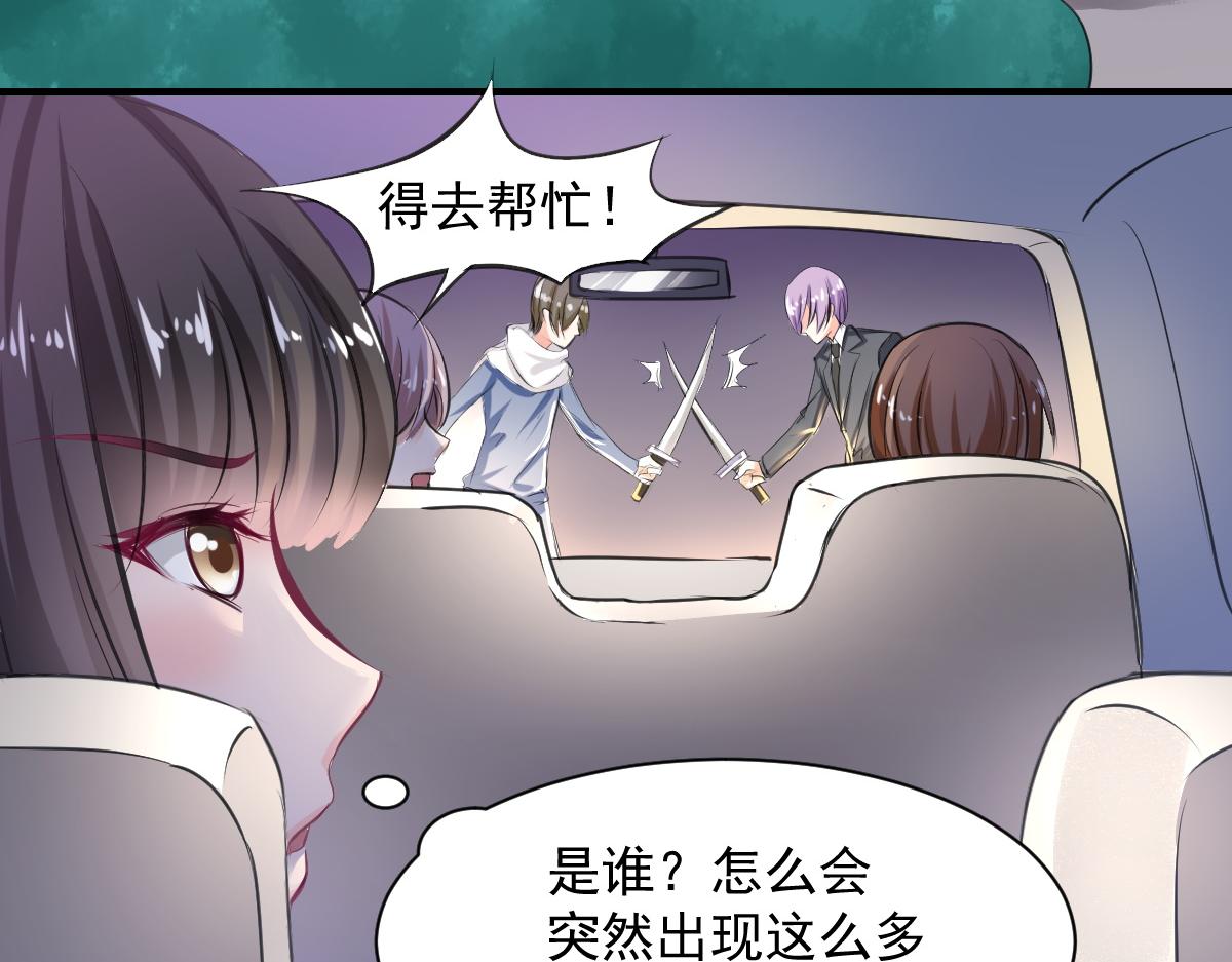 《兽王的专宠》第64话 第22页