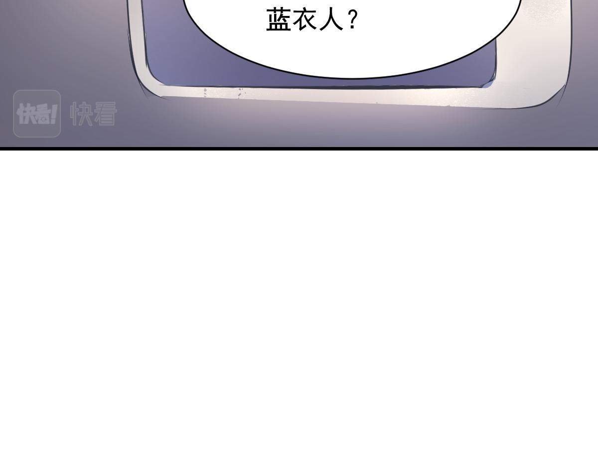 《兽王的专宠》第64话 第23页