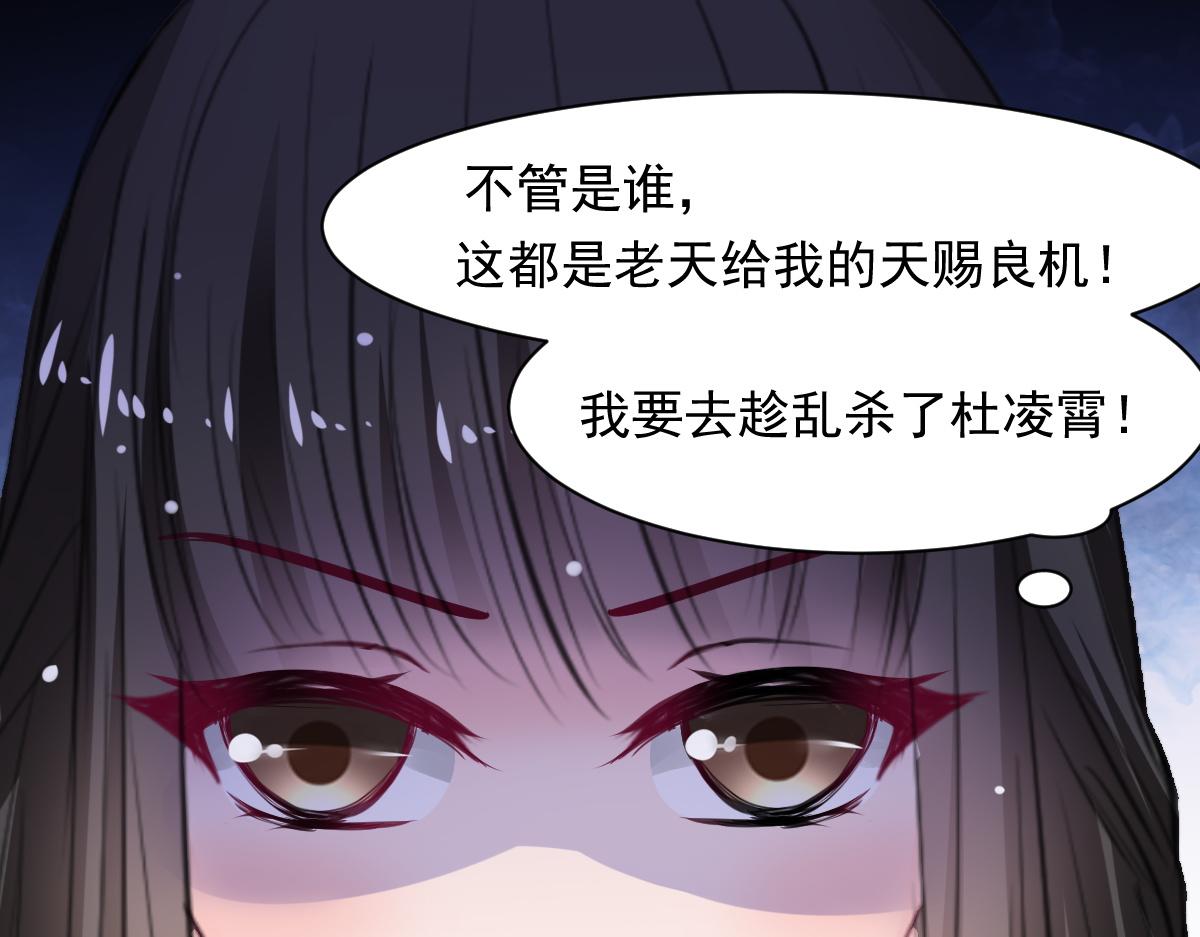 《兽王的专宠》第64话 第25页