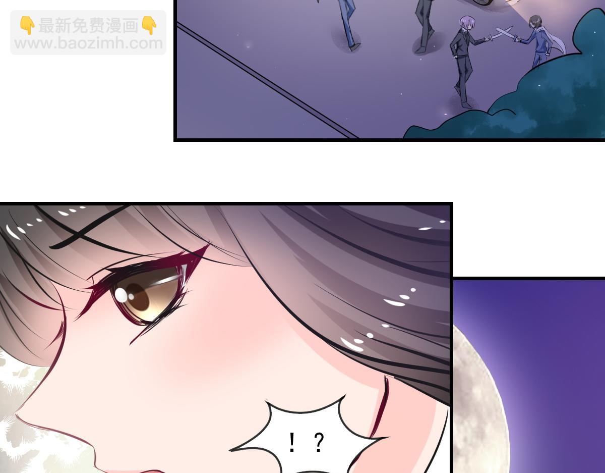 《兽王的专宠》第64话 第27页