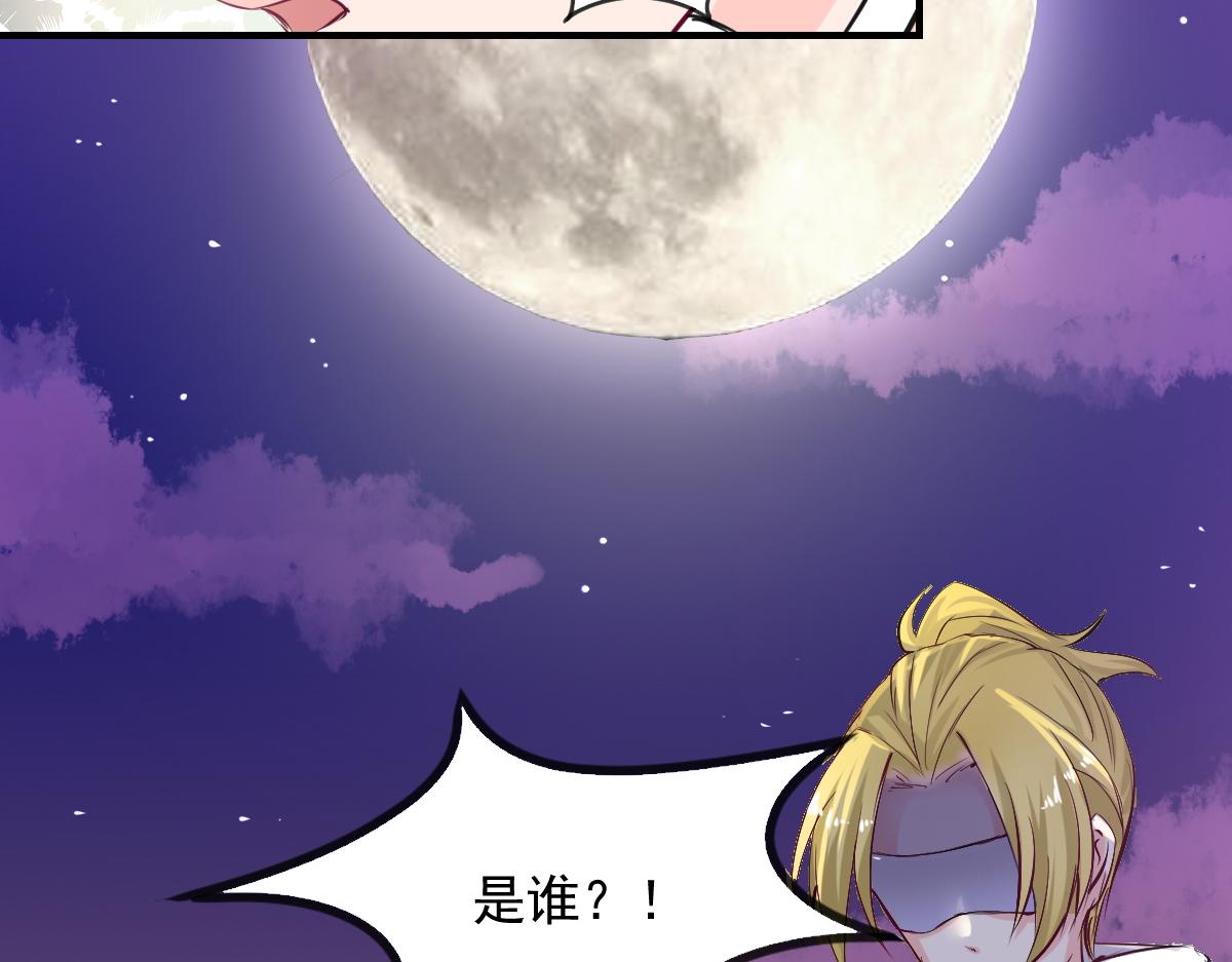 《兽王的专宠》第64话 第28页