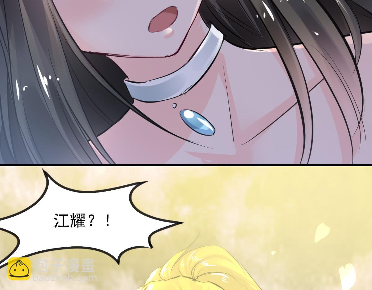 《兽王的专宠》第64话 第30页