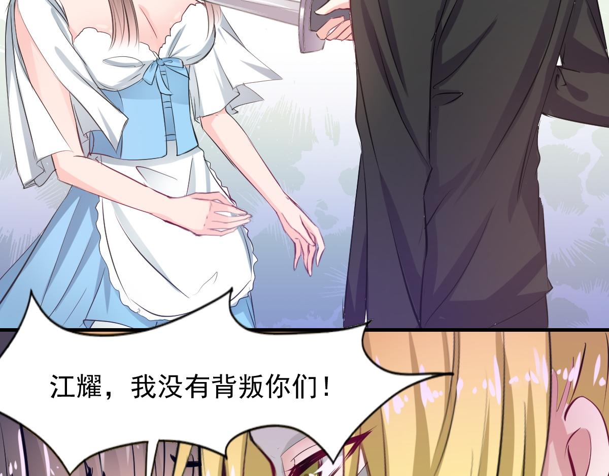 《兽王的专宠》第64话 第37页