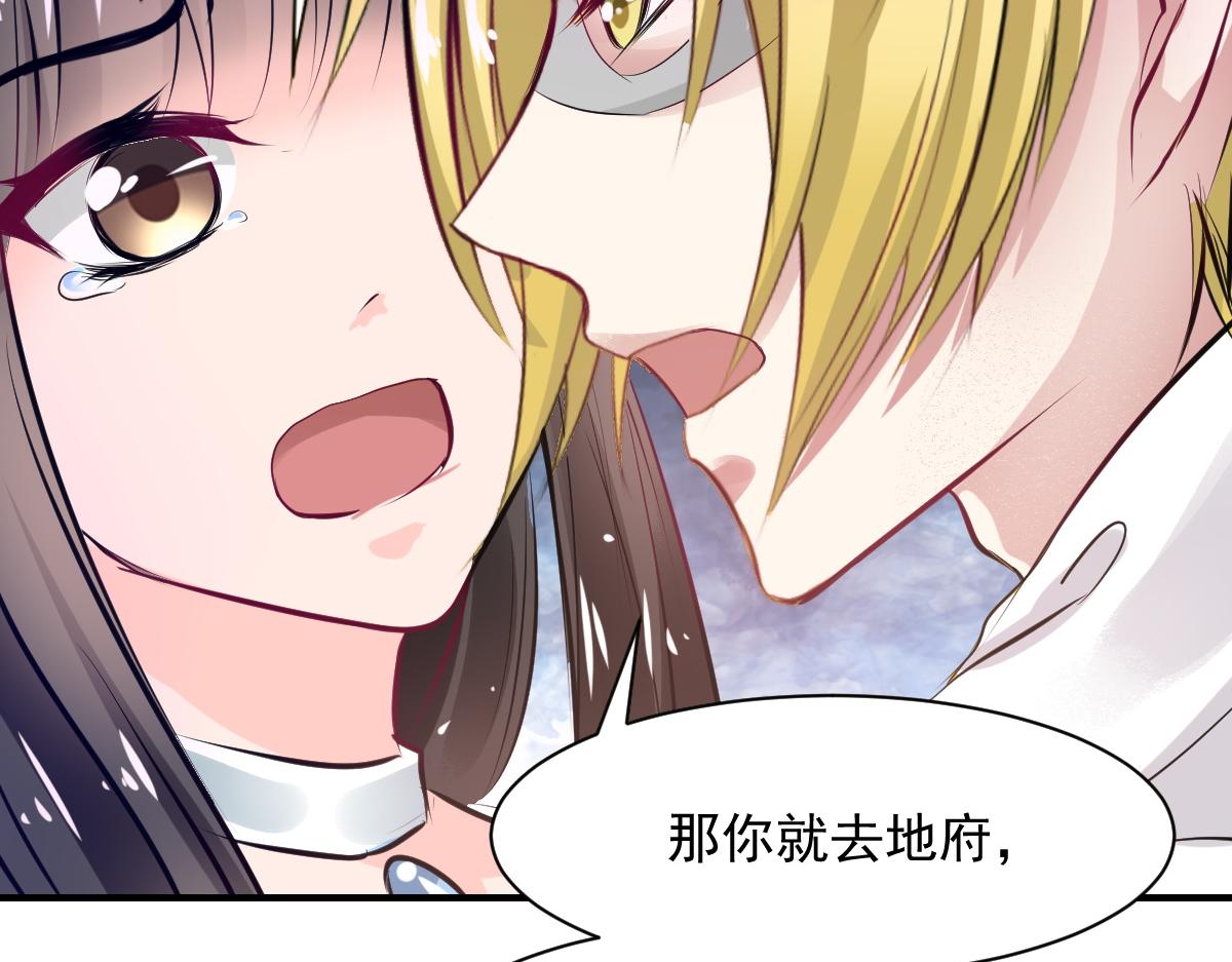 《兽王的专宠》第64话 第38页