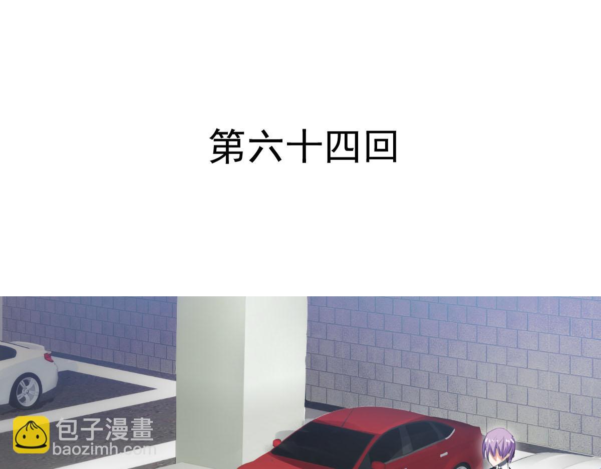 《兽王的专宠》第64话 第3页