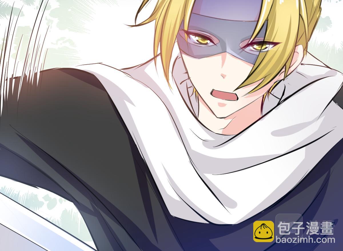 《兽王的专宠》第64话 第40页