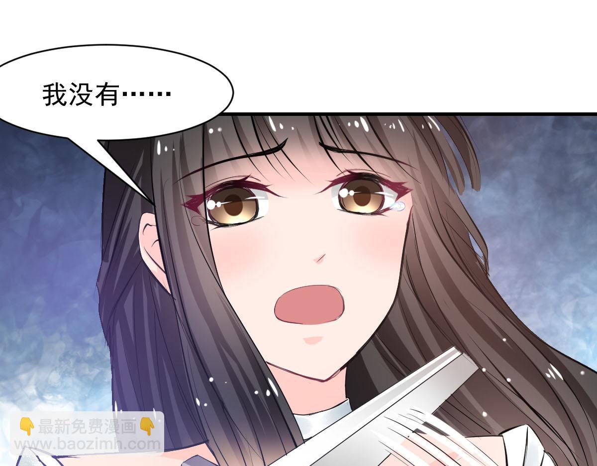 《兽王的专宠》第64话 第41页