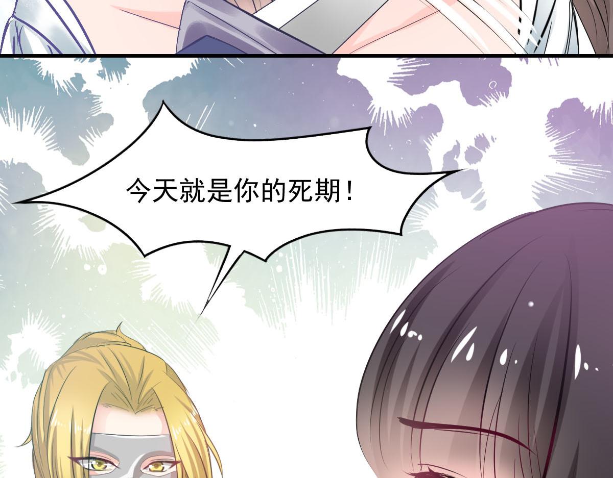 《兽王的专宠》第64话 第42页