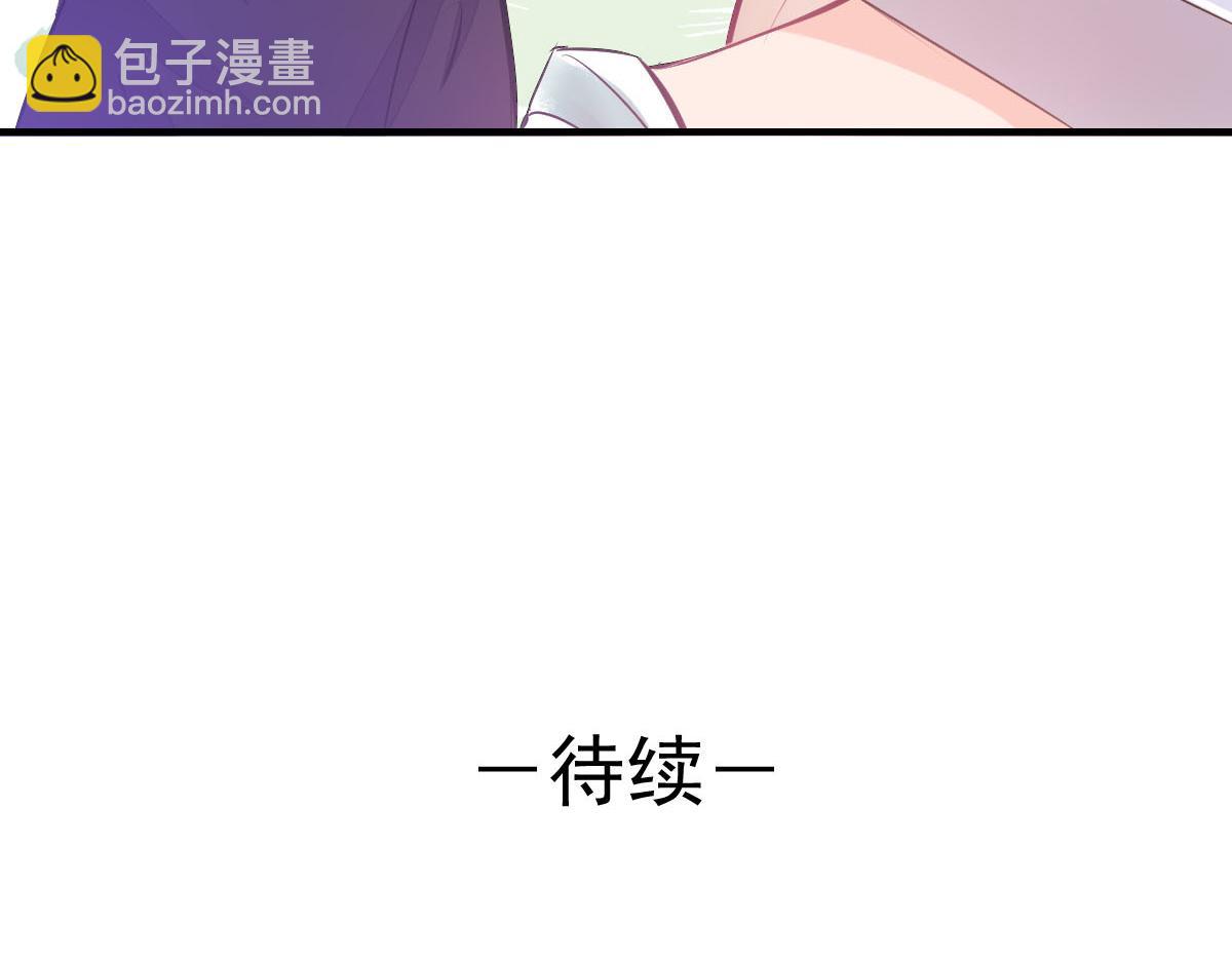 《兽王的专宠》第64话 第44页
