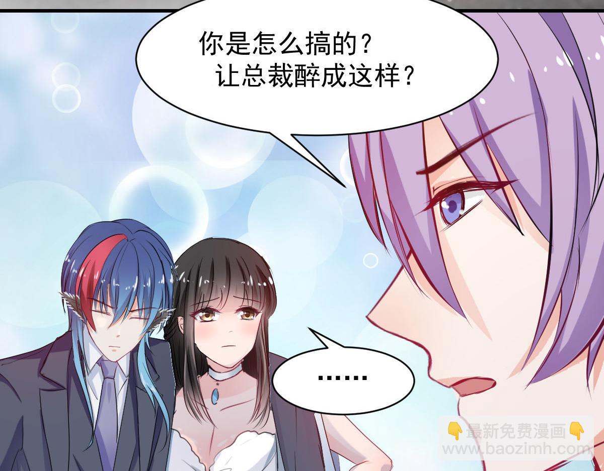 《兽王的专宠》第64话 第5页