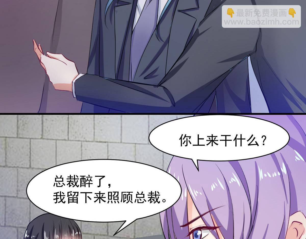 《兽王的专宠》第64话 第7页
