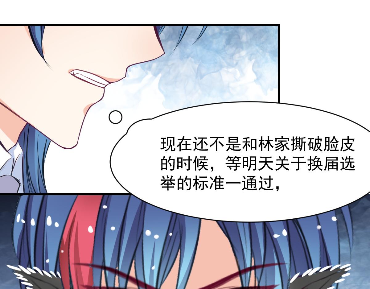 《兽王的专宠》第62话 第12页
