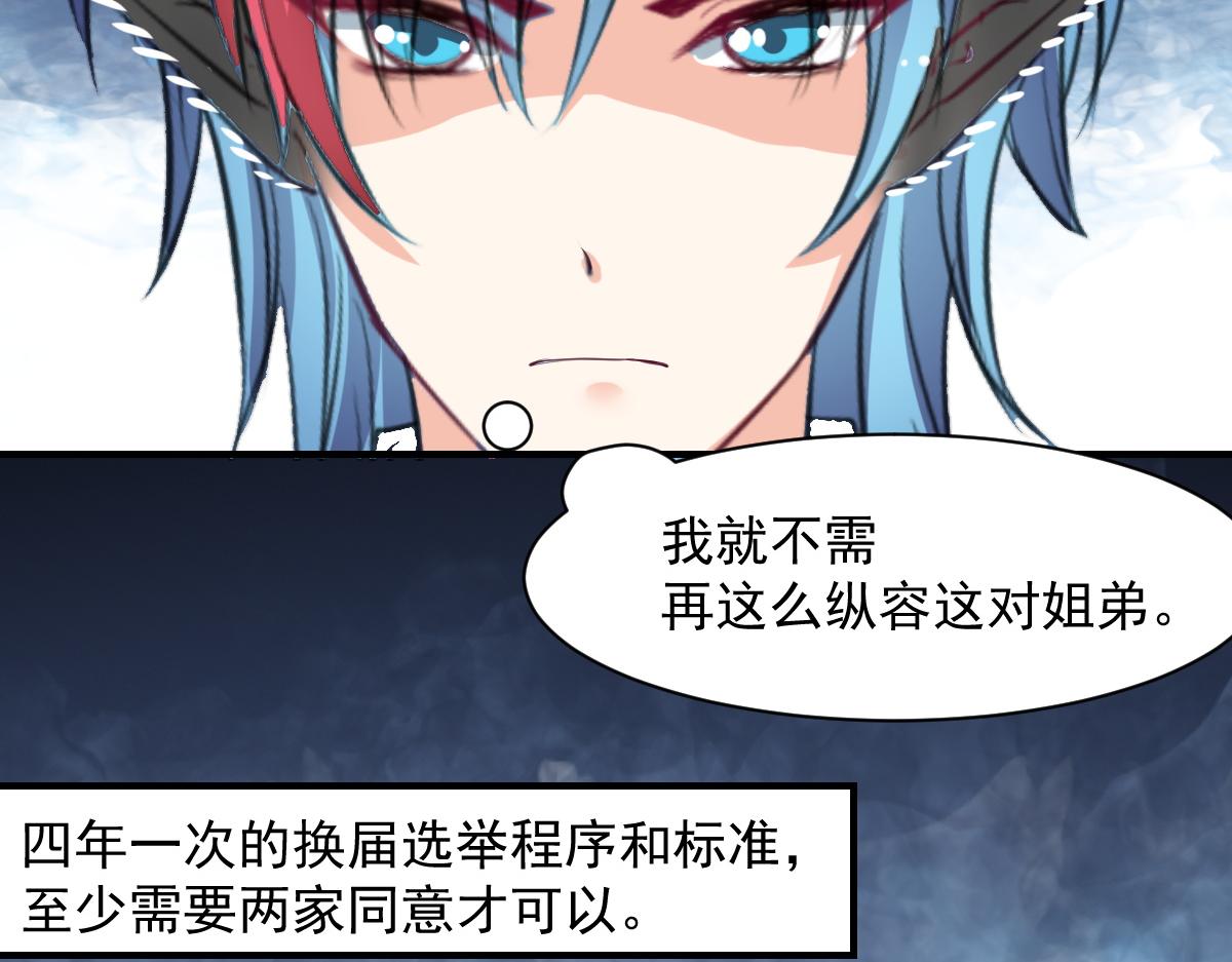 《兽王的专宠》第62话 第13页