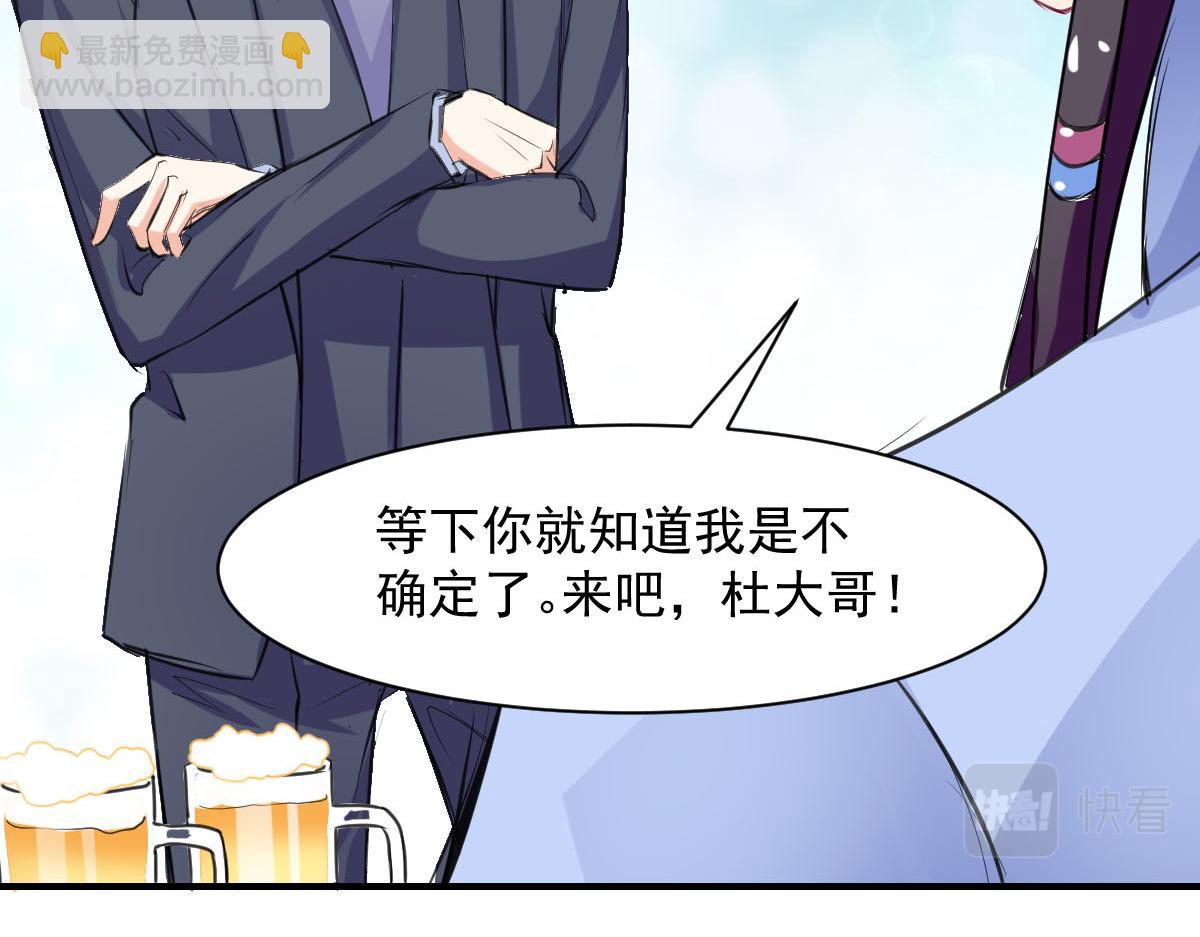 《兽王的专宠》第62话 第29页