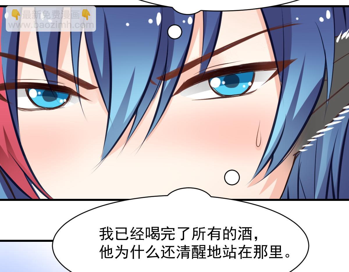 《兽王的专宠》第62话 第40页