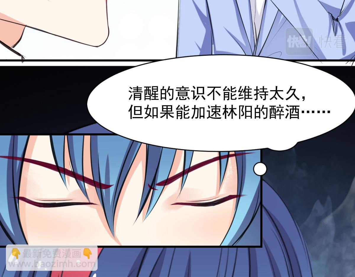 《兽王的专宠》第62话 第49页