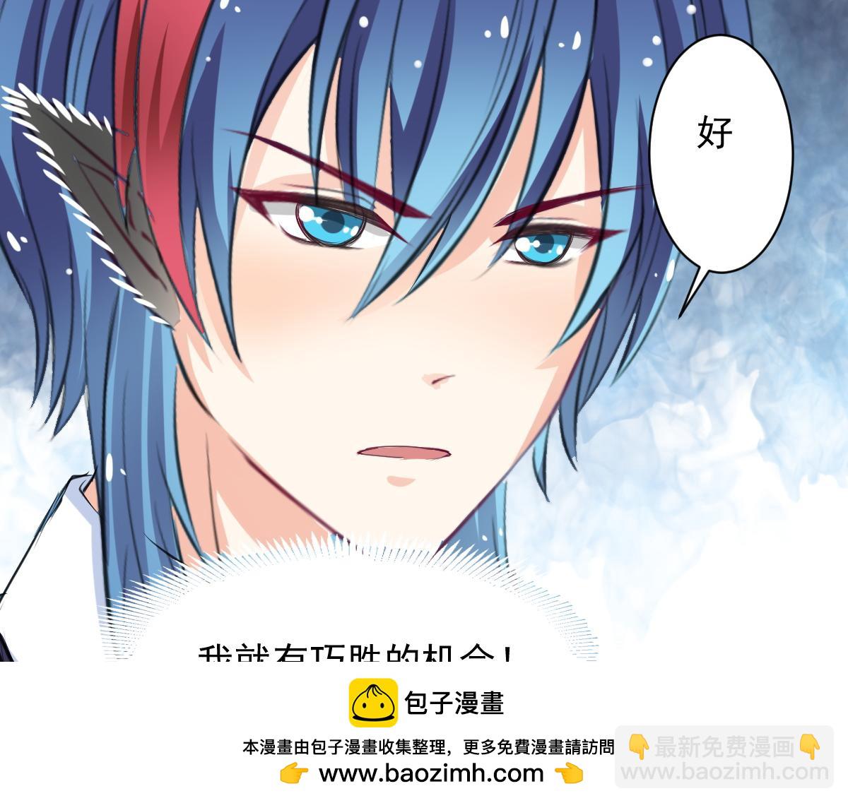 《兽王的专宠》第62话 第50页